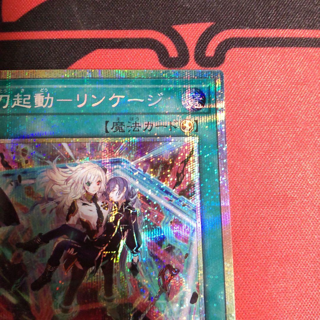 遊戯王 閃刀起動−リンケージ プリズマ プリシク 日版