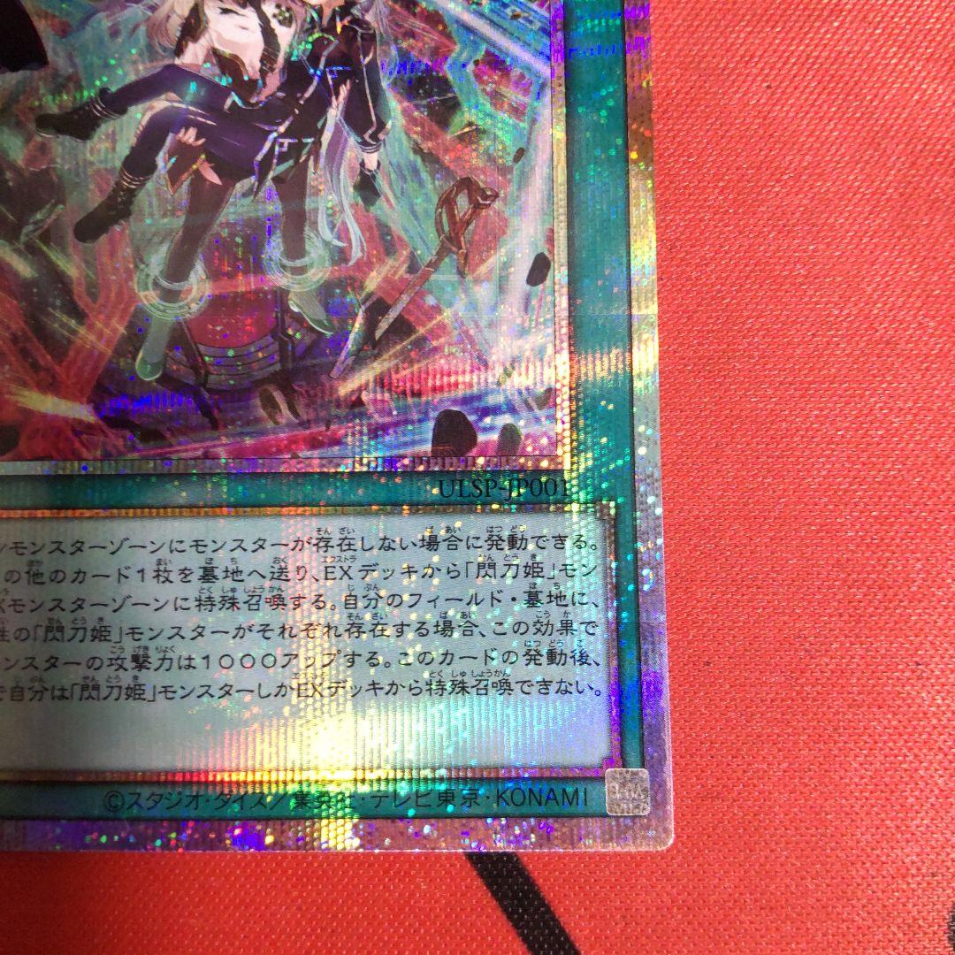 遊戯王 閃刀起動−リンケージ プリズマ プリシク 日版