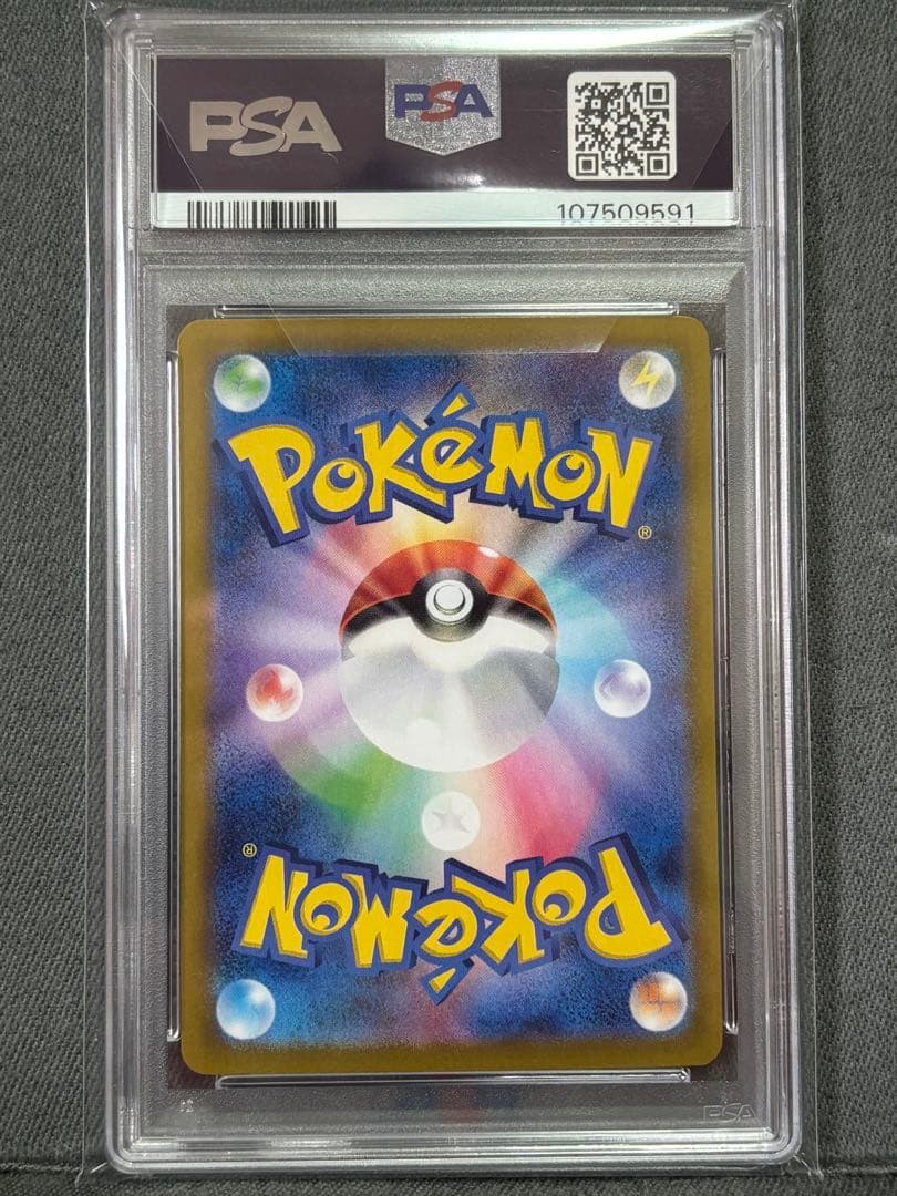 PSA10ピカチュウex 残り1点!!