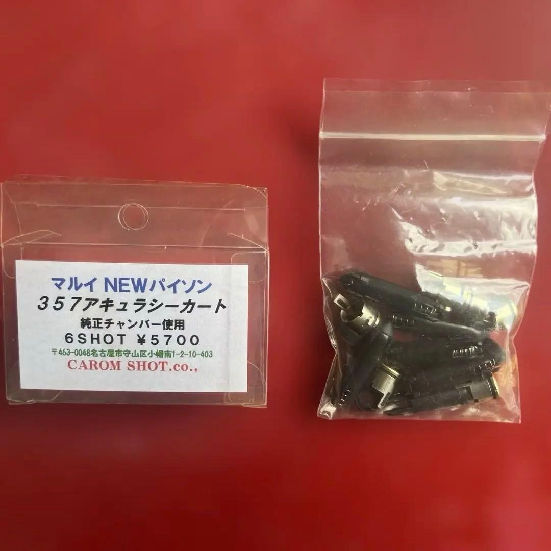 コルトパイソン　357mag 4inch ガスリボルバー