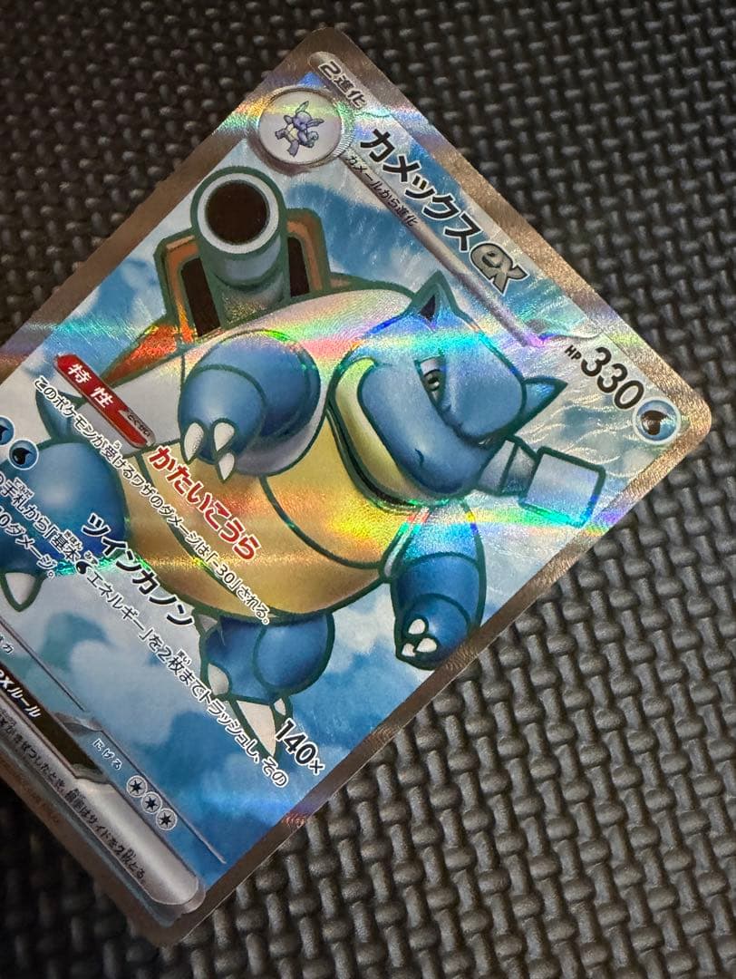ポケモンカード ゼニガメ カメール カメックス セット