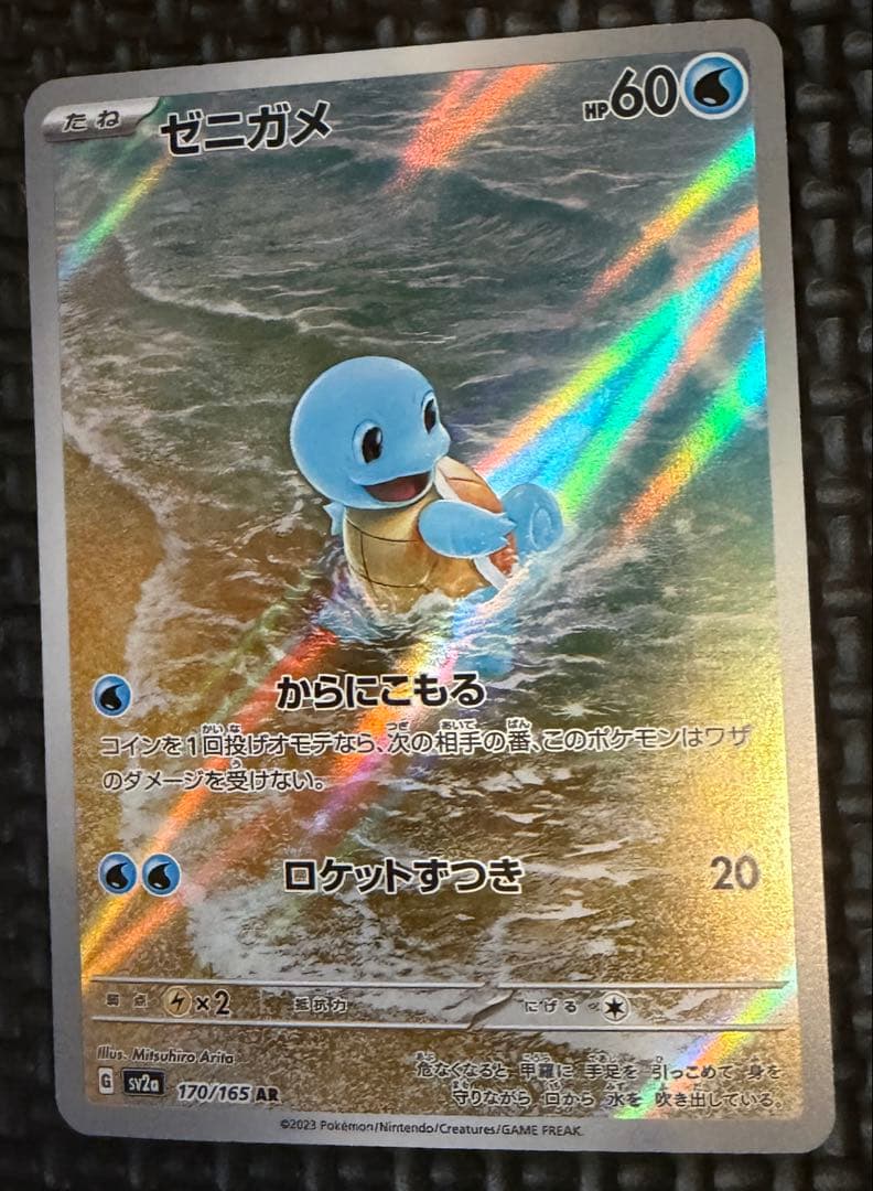 ポケモンカード ゼニガメ カメール カメックス セット