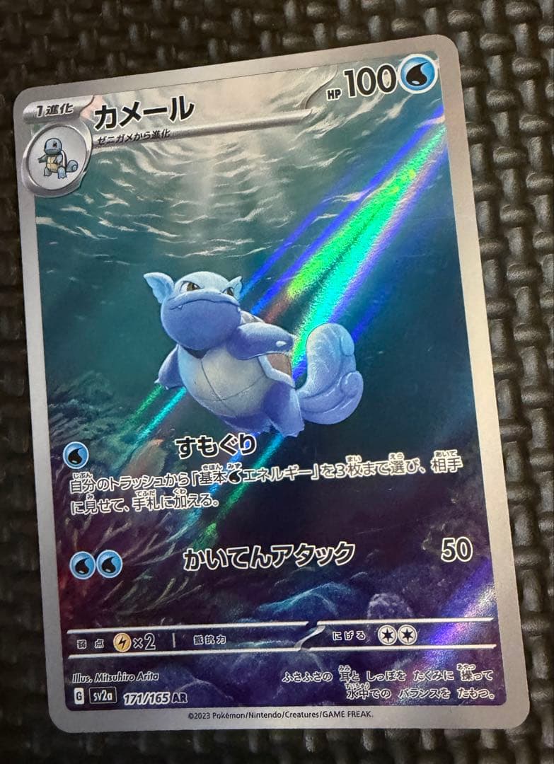 ポケモンカード ゼニガメ カメール カメックス セット