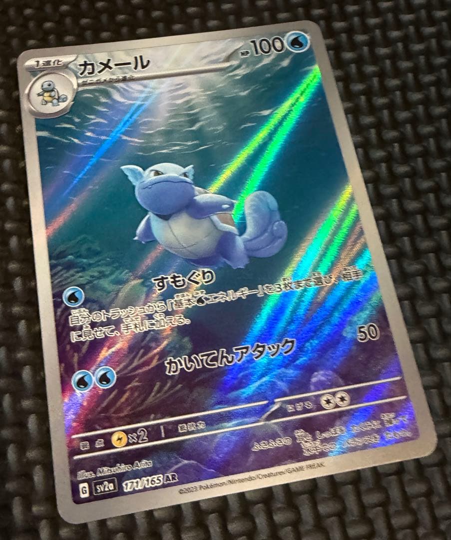 ポケモンカード ゼニガメ カメール カメックス セット