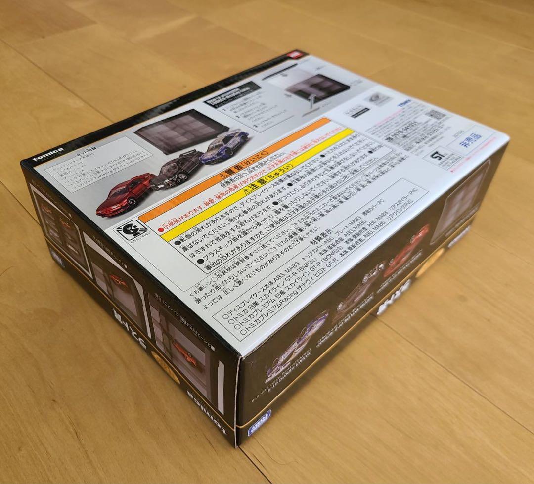 トミカ 第3弾 ラストワン賞 TOMICA スカイライン３点セット