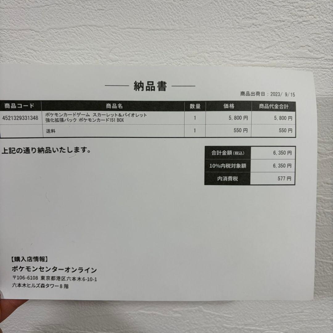 ポケモンカード　151 シュリンク付き　1BOX 新品未使用未開封