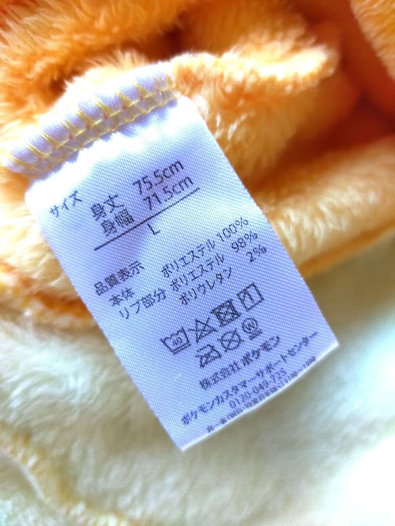 ポケモンセンター限定　カイリュー　ちからつきた　パーカー　L　上着　ジャケット