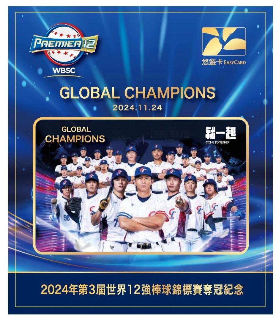 プレミア12 優勝限定 台湾代表 ユニフォーム WBC チャイニーズタイペイ