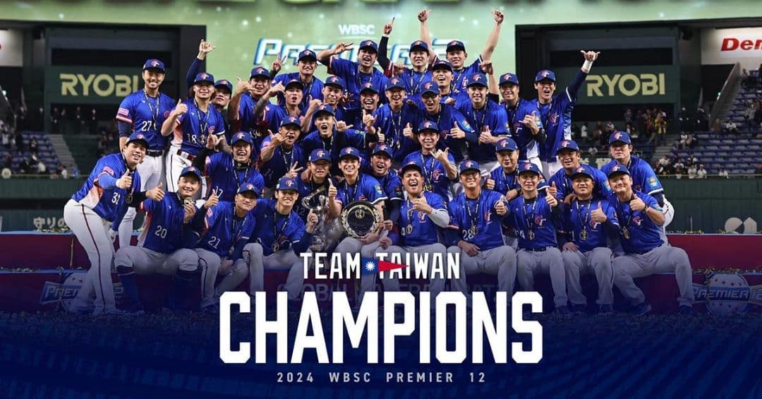プレミア12 優勝限定 台湾代表 ユニフォーム WBC チャイニーズタイペイ