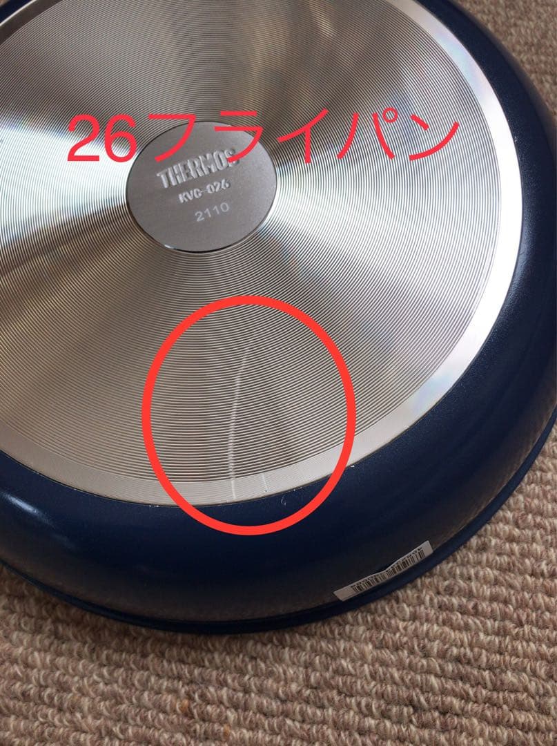 THERMOS フライパン 9点セット KSC-9A ガス火用【傷あり】