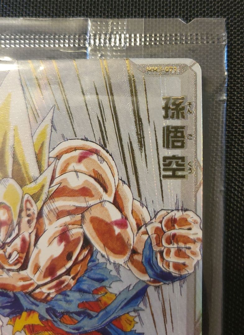 スーパードラゴンボールヒーローズ　MM3-071　孫悟空