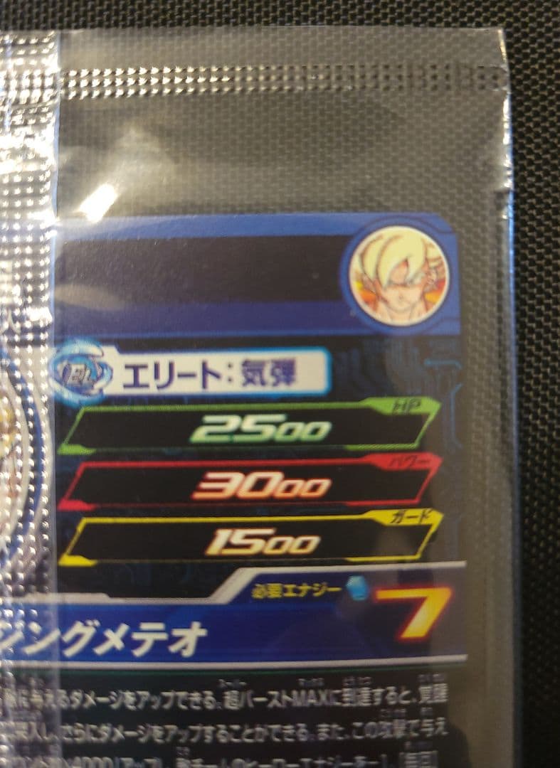 スーパードラゴンボールヒーローズ　MM3-071　孫悟空