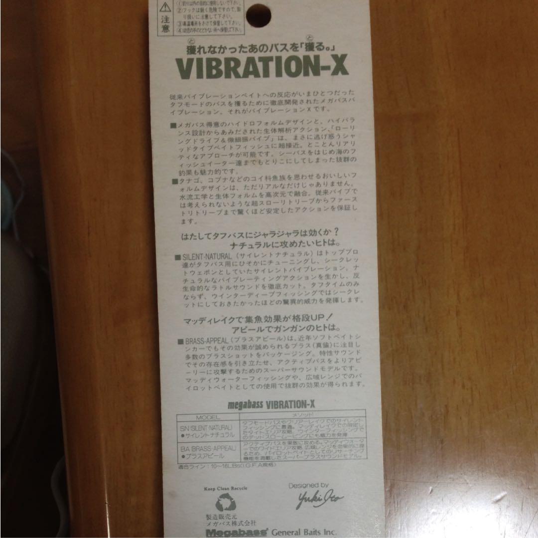 メガバス バンダイ 懸賞品