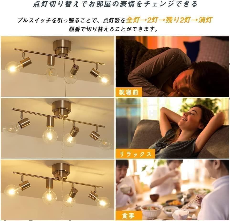 【M2030-129-96】4灯シーリングライト 北欧 可動スポット E26対応