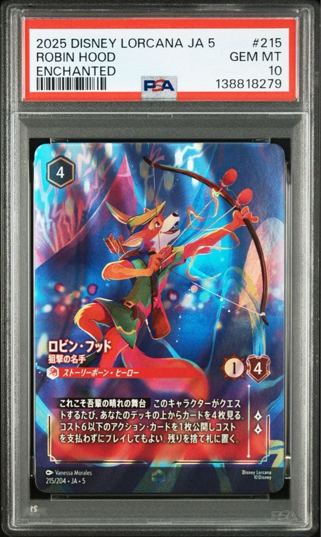 ディズニー　ロルカナ　ロビンフッド　PSA10