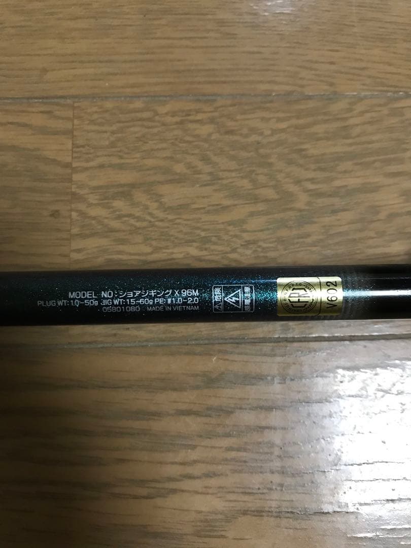 ダイワショアジギングX 96M