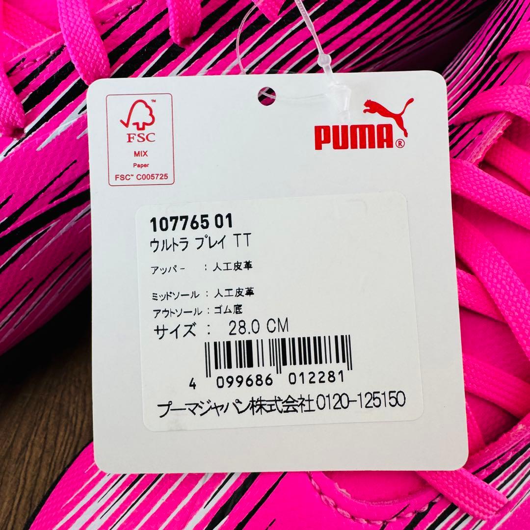 PUMA トレーニングシューズ 28.0cm Ultra Play TT
