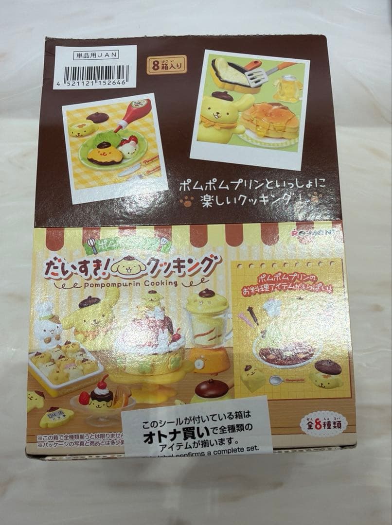 だいすき！クッキング ポムポムプリン　 大人買い