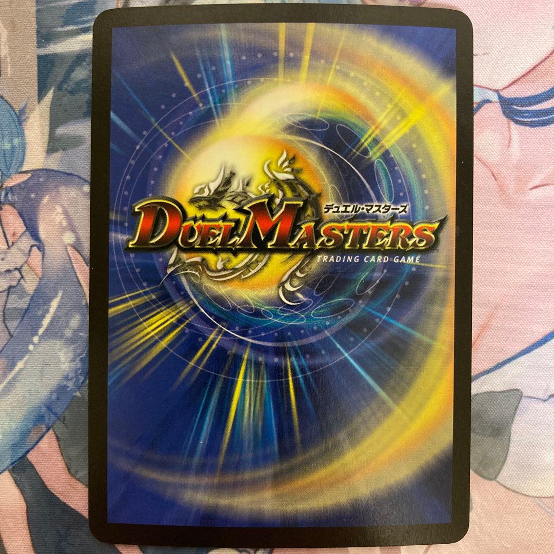 超竜バジュラ 初期 美品 ①