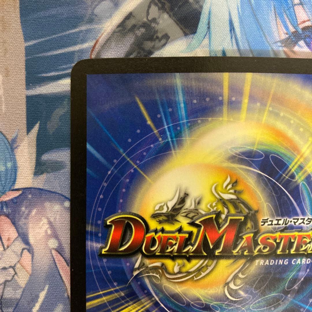 超竜バジュラ 初期 美品 ①