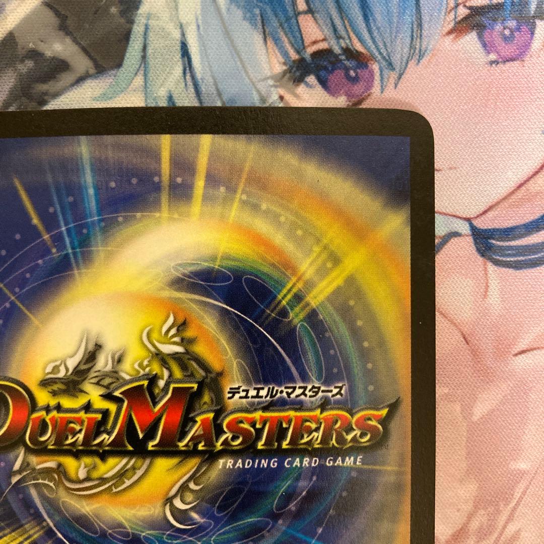超竜バジュラ 初期 美品 ①
