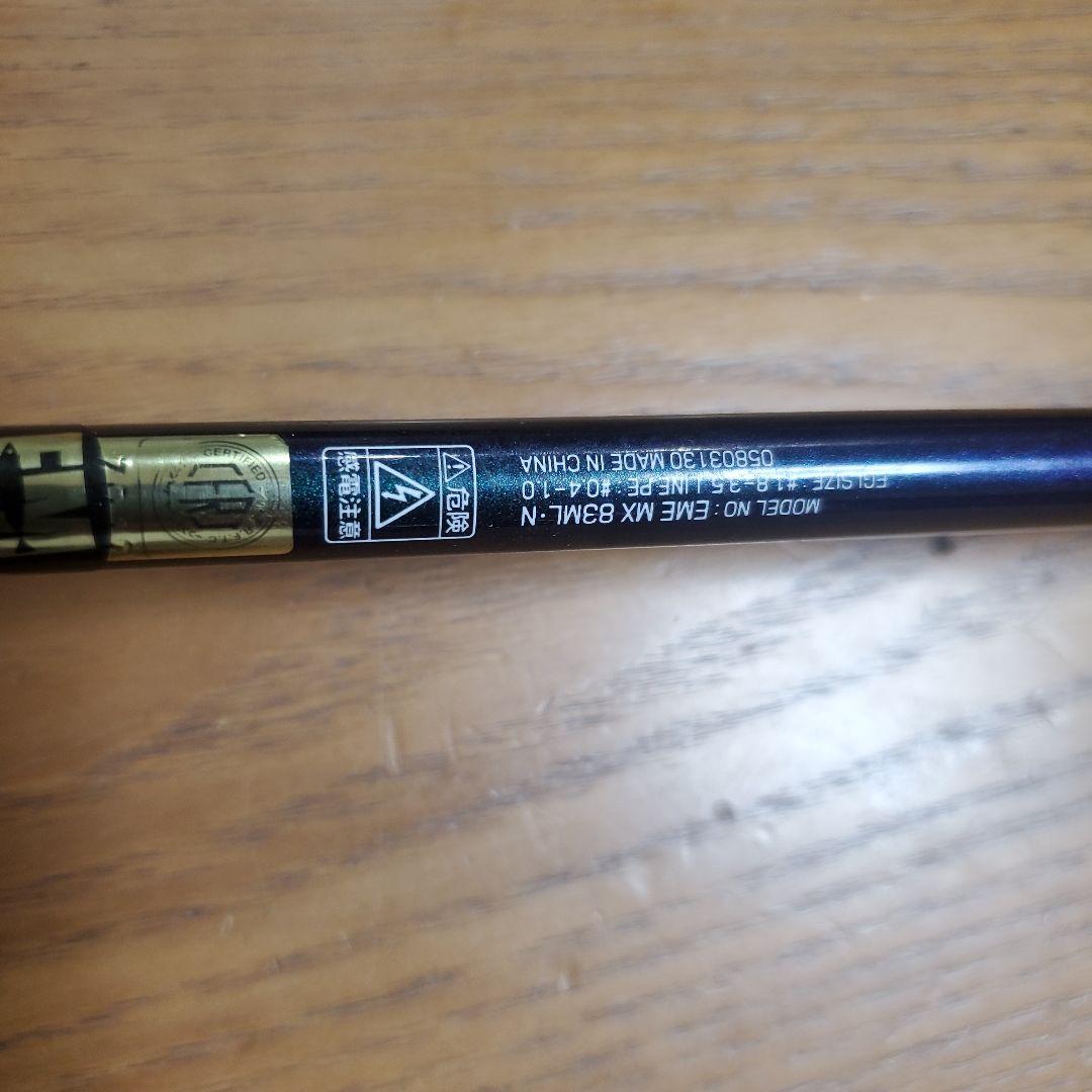 エメラルダスMX 83ML