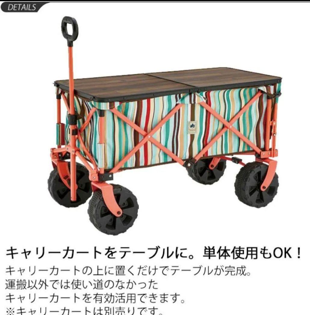 【LOGOS】Tracksleeper カートテーブル