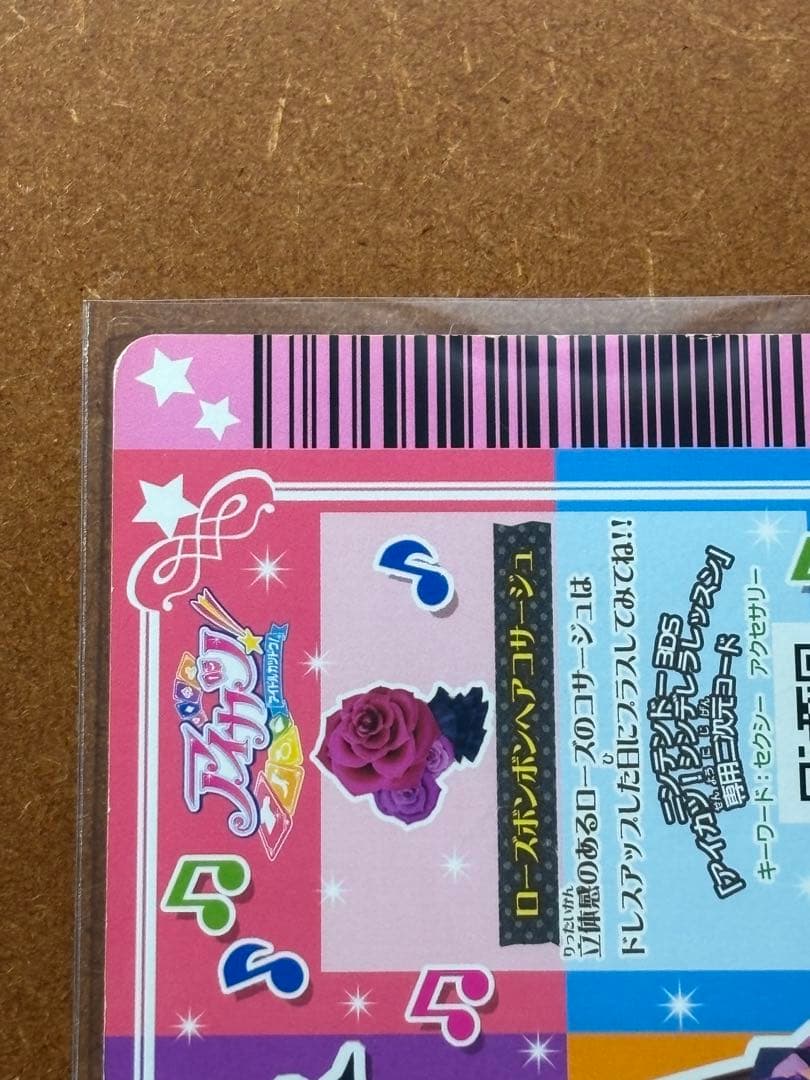 アイカツ　紫吹蘭　ローズボンボンスカート　ヘアコサージュ　2枚