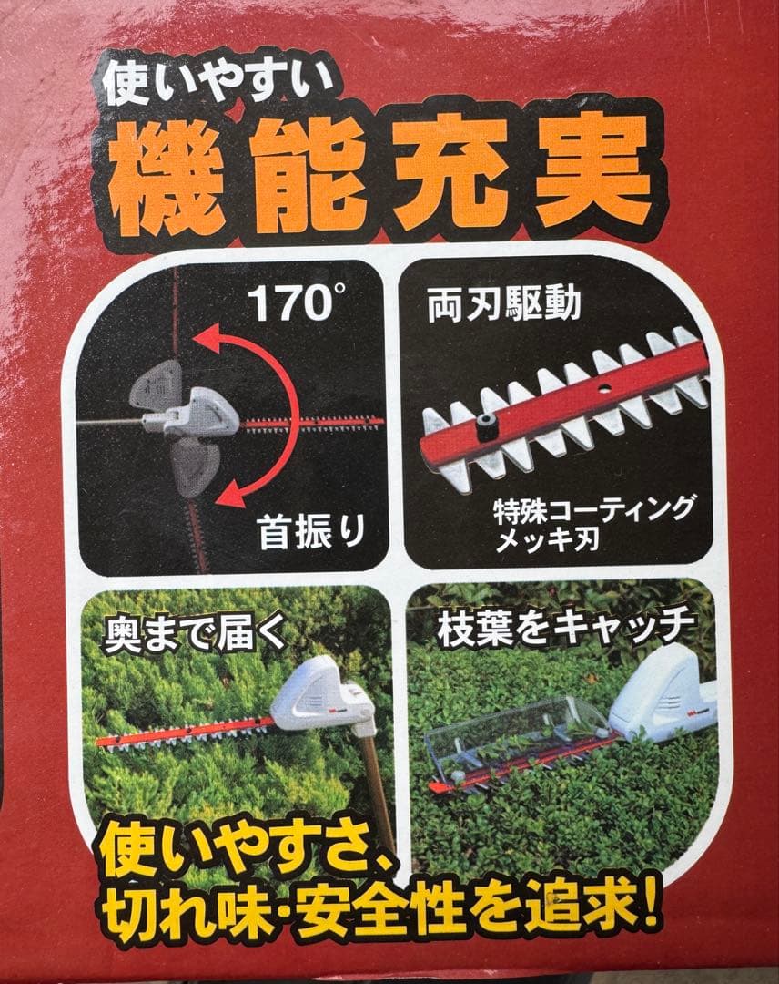 PL-3001-2B スリムバリカン バッテリー2個付き充電式伸縮ロングタイプ