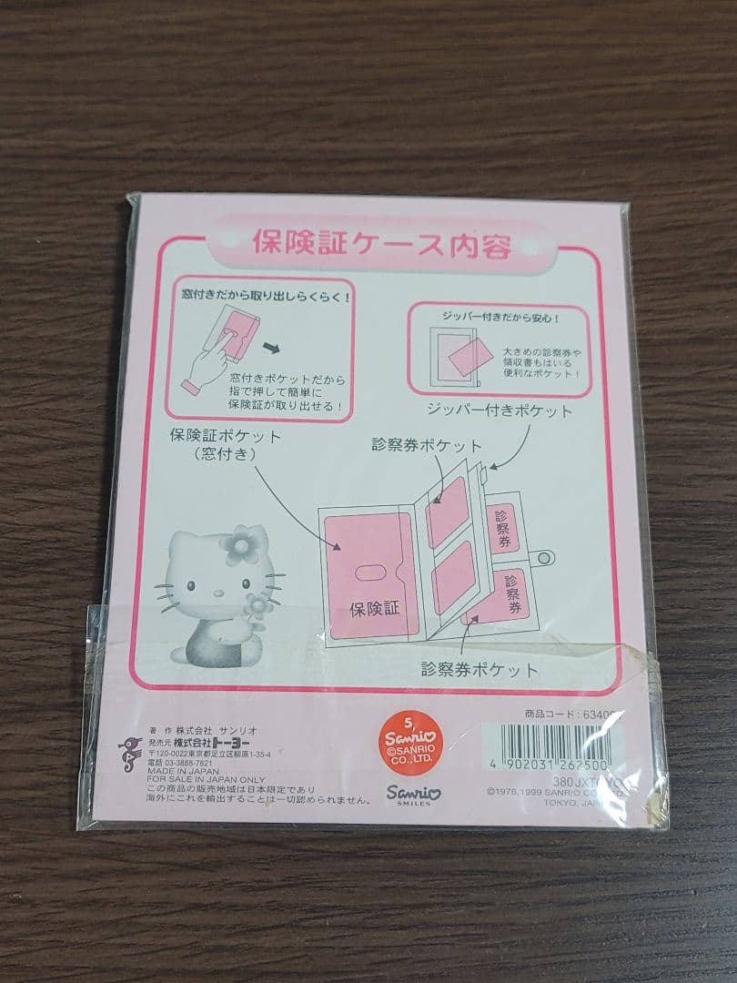HELLO KITTY 保険証ケース フラワーデザイン