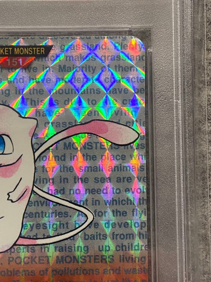 【PSA7】 ミュウ 赤 プリズム カードダス バンダイ 1996 ホロ
