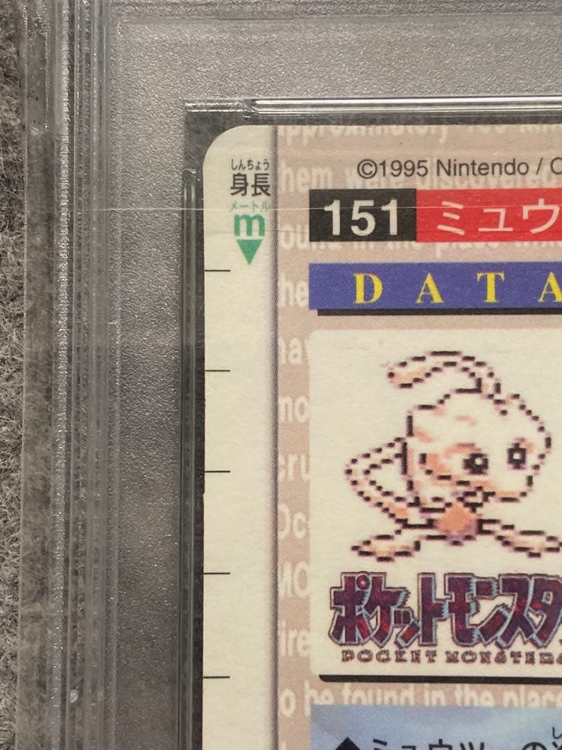 【PSA7】 ミュウ 赤 プリズム カードダス バンダイ 1996 ホロ