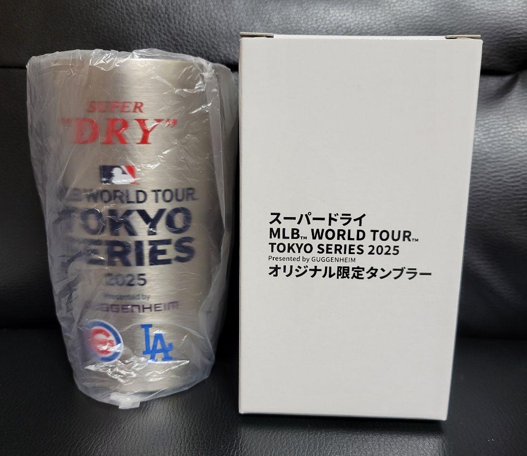 アサヒスーパードライ MLB東京シリーズ オリジナル限定タンブラー 2個セット
