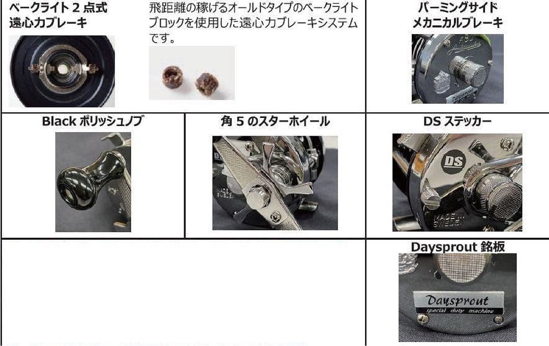 AbuGarcia DAYSPROUT アンバサダー5501CS Rocket