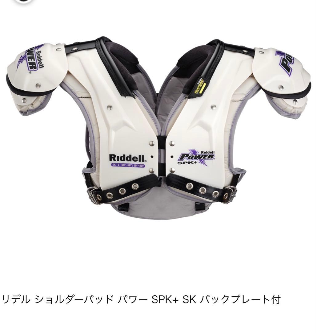 ショルダーパッド Riddell Power