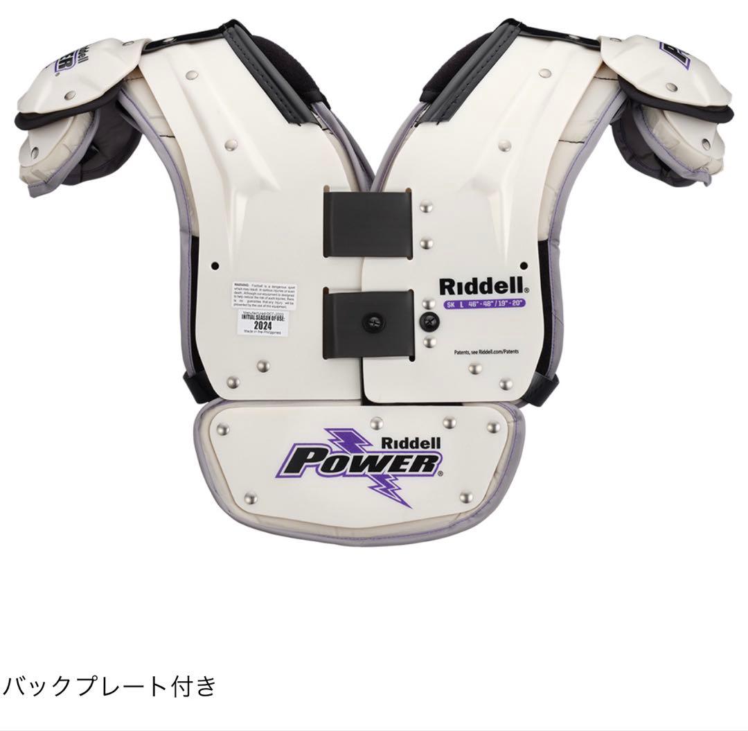 ショルダーパッド Riddell Power