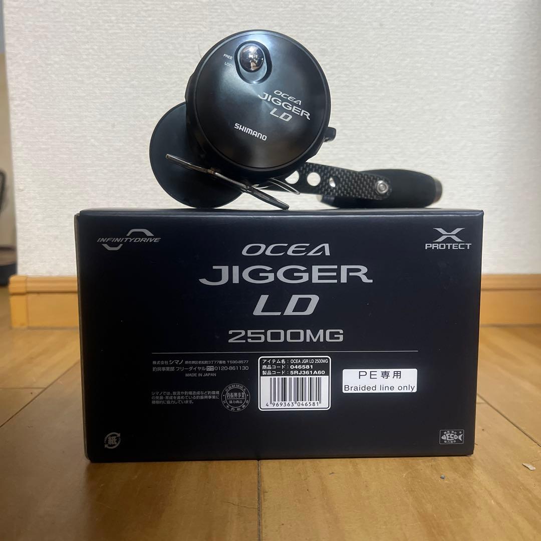 オシアジガーLD2500MG