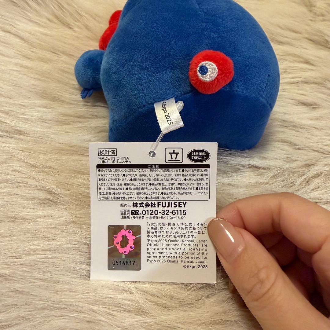 【お顔厳選★】【新品タグ付き】もっちりミャクミャク ぬいぐるみ 立