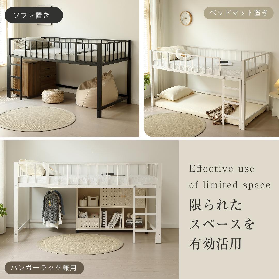 超人気！ロフトベッド パイプベッド シングル 高さ110cm Black