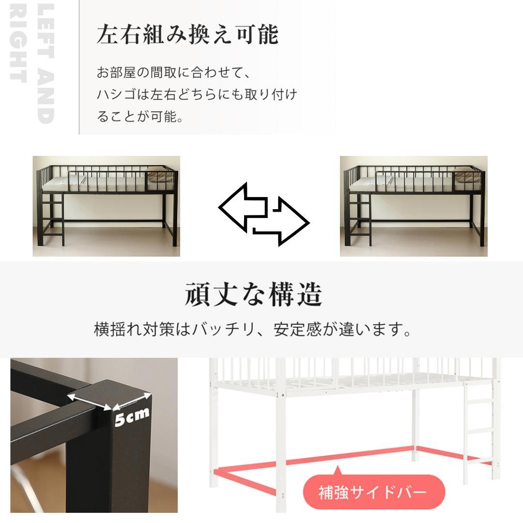 超人気！ロフトベッド パイプベッド シングル 高さ110cm Black