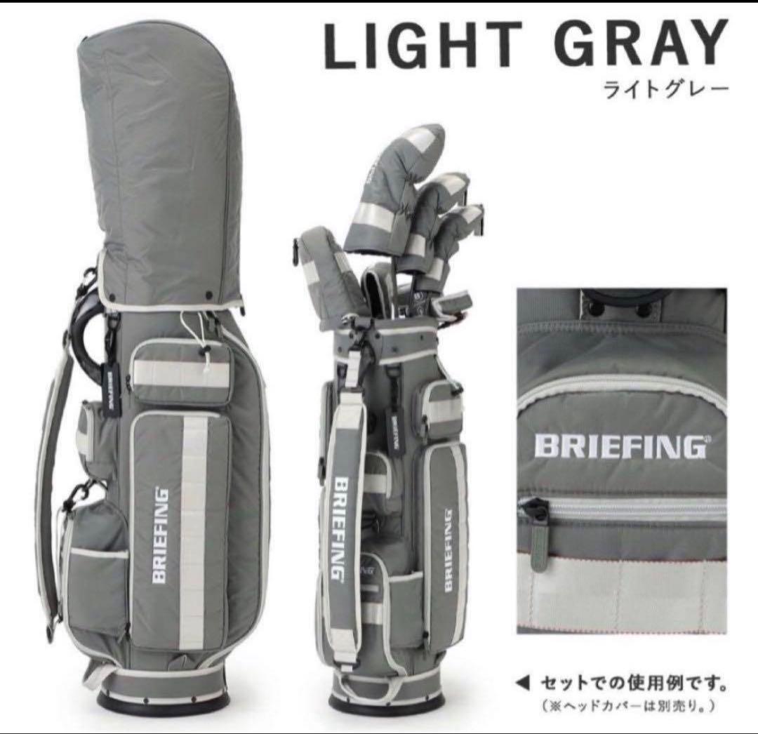 BRIEFING CSシリーズ ゴルフバッグ ライトグレー