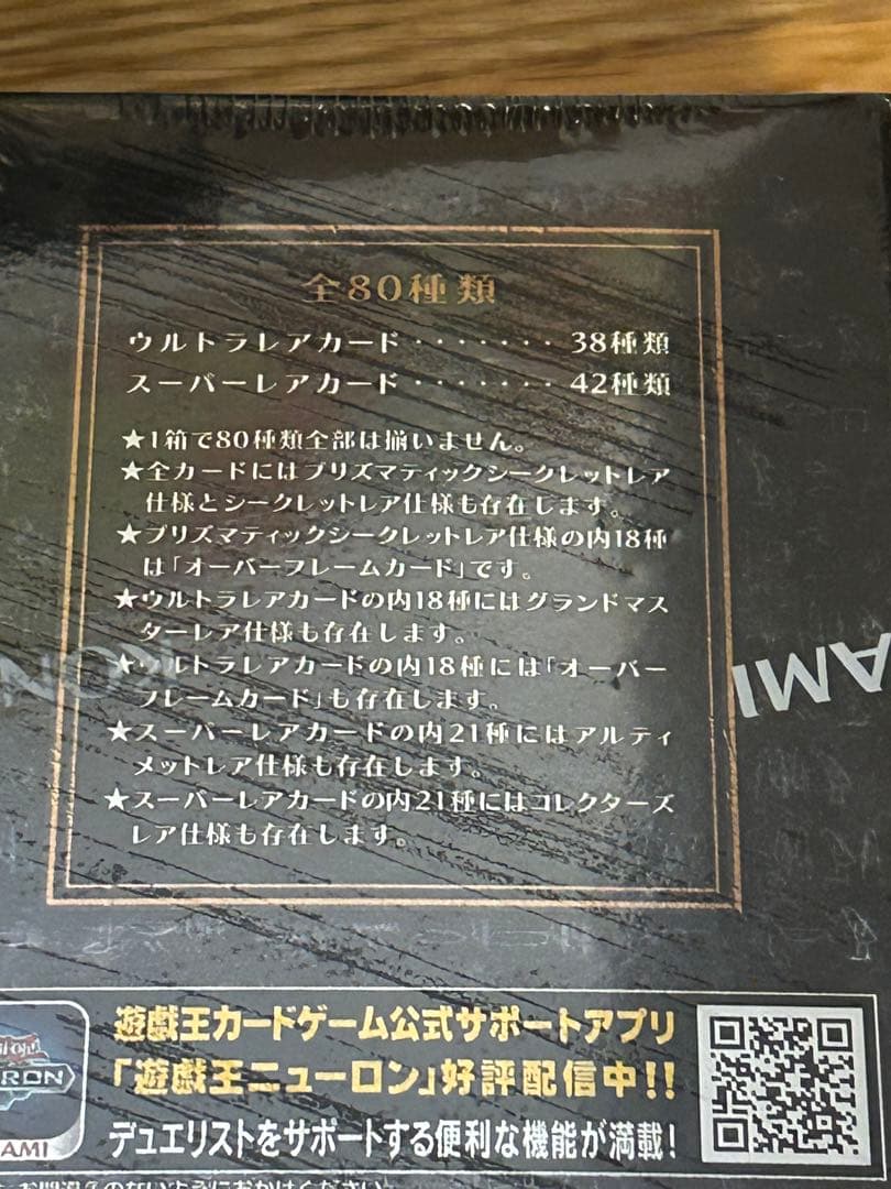 遊戯王　リミットオーバーコレクション　シュリンク付 13BOX