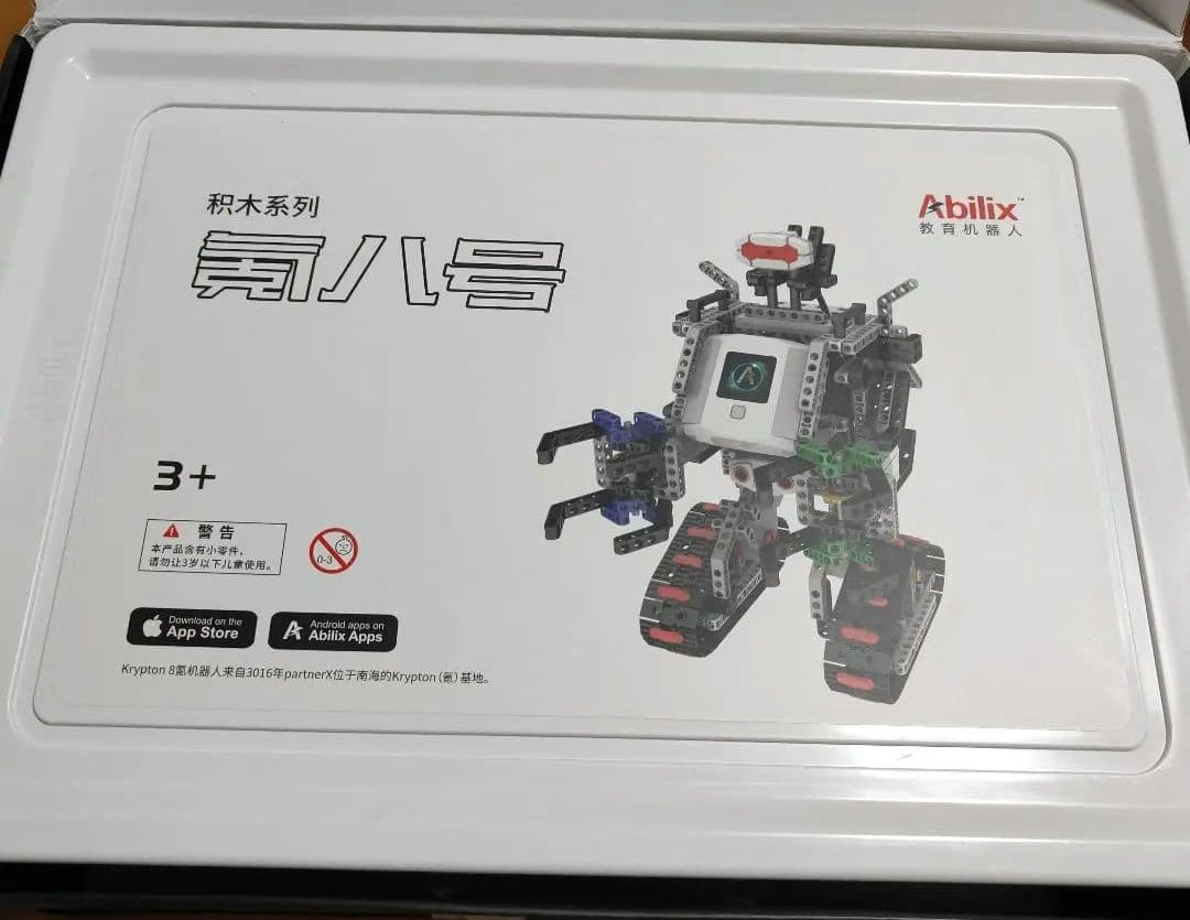 Abilix Krypton 8（クリプトン8） 知育玩具　ロボット