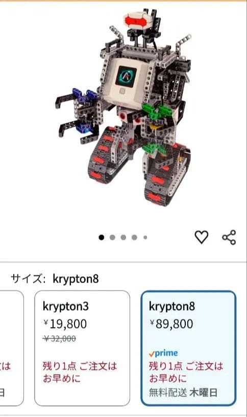 Abilix Krypton 8（クリプトン8） 知育玩具　ロボット