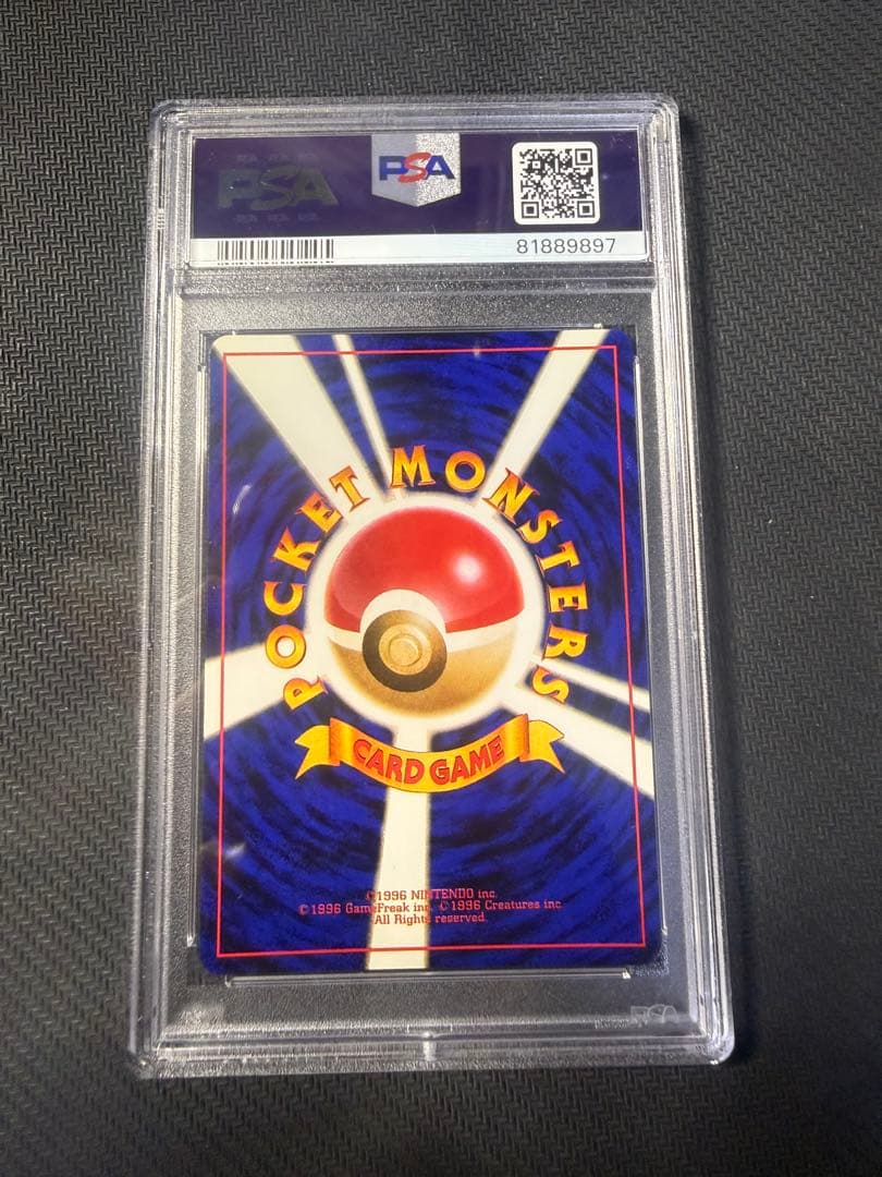 ポケモンカード　旧裏　ピカチュウ　psa9