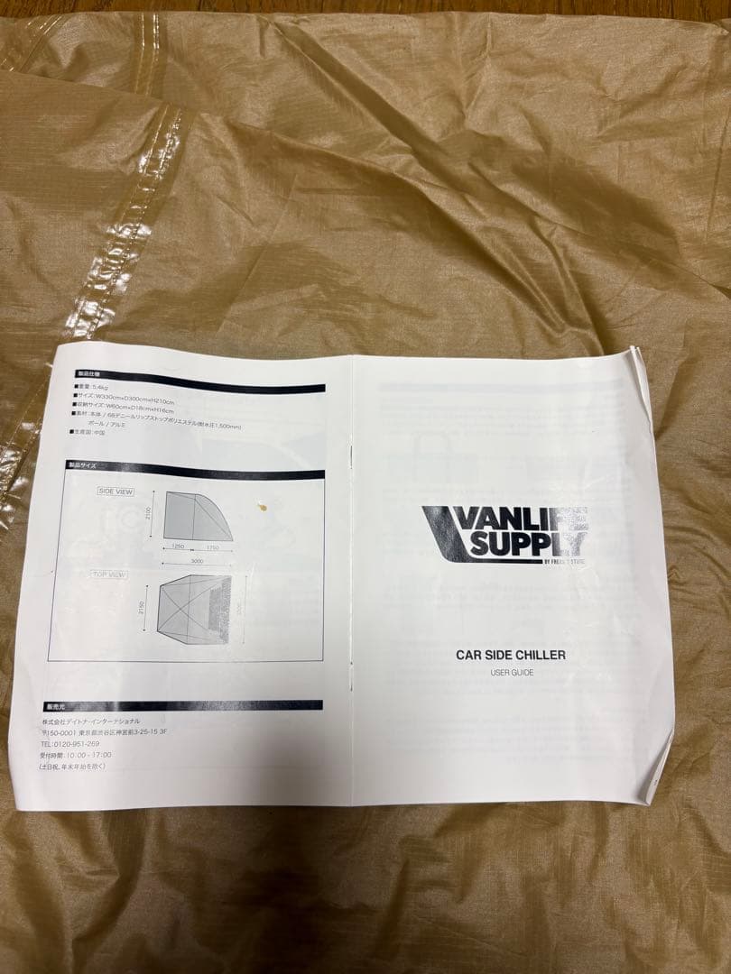 VANLIFE SUPPLY カーサイドシェルター