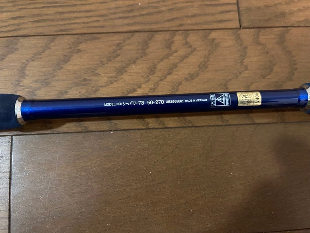 DAIWA シーパワー73 50-270