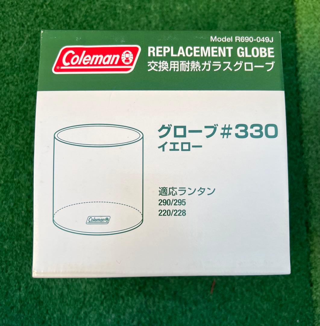 coleman コールマン ランタン220等用 グローブ イエロー 未使用品