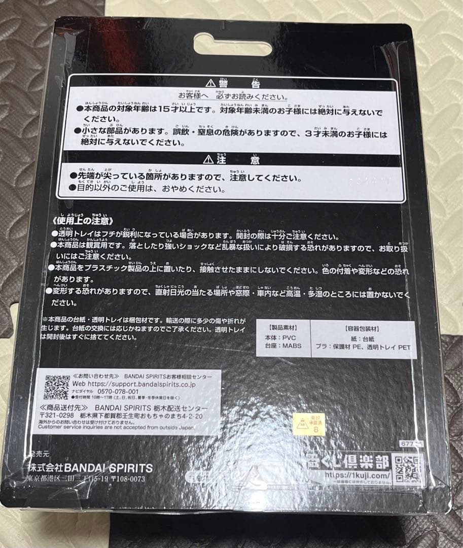 一番くじ　仮面ライダークウガ　C賞　ライジングマイティフォーム
