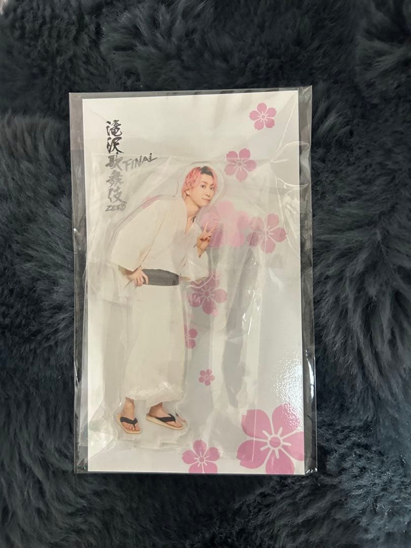 佐久間大介　グッズ　まとめ売り